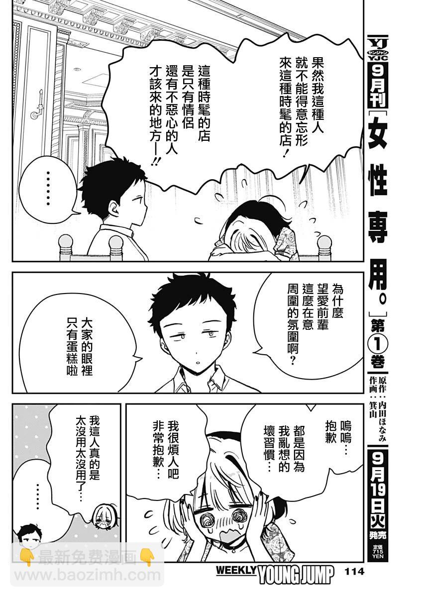 第09话13