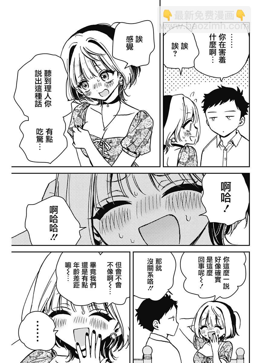 第09话16