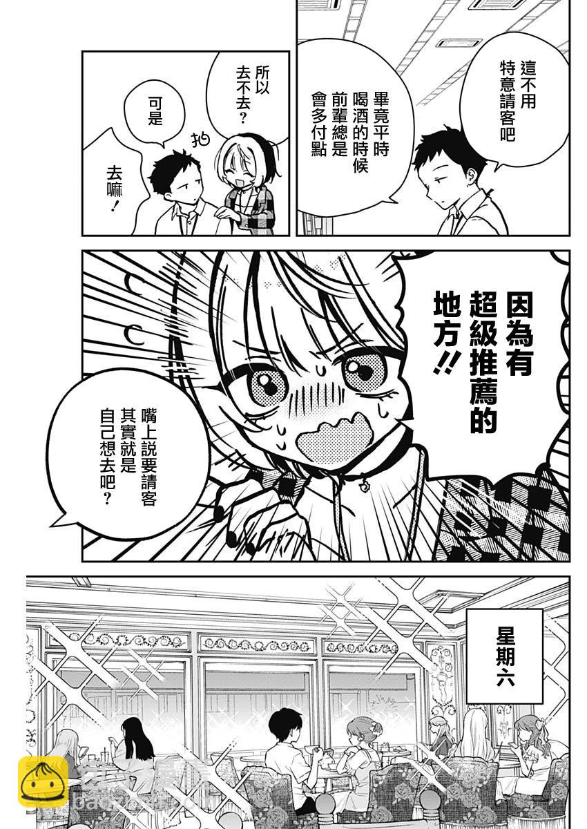 第09话2