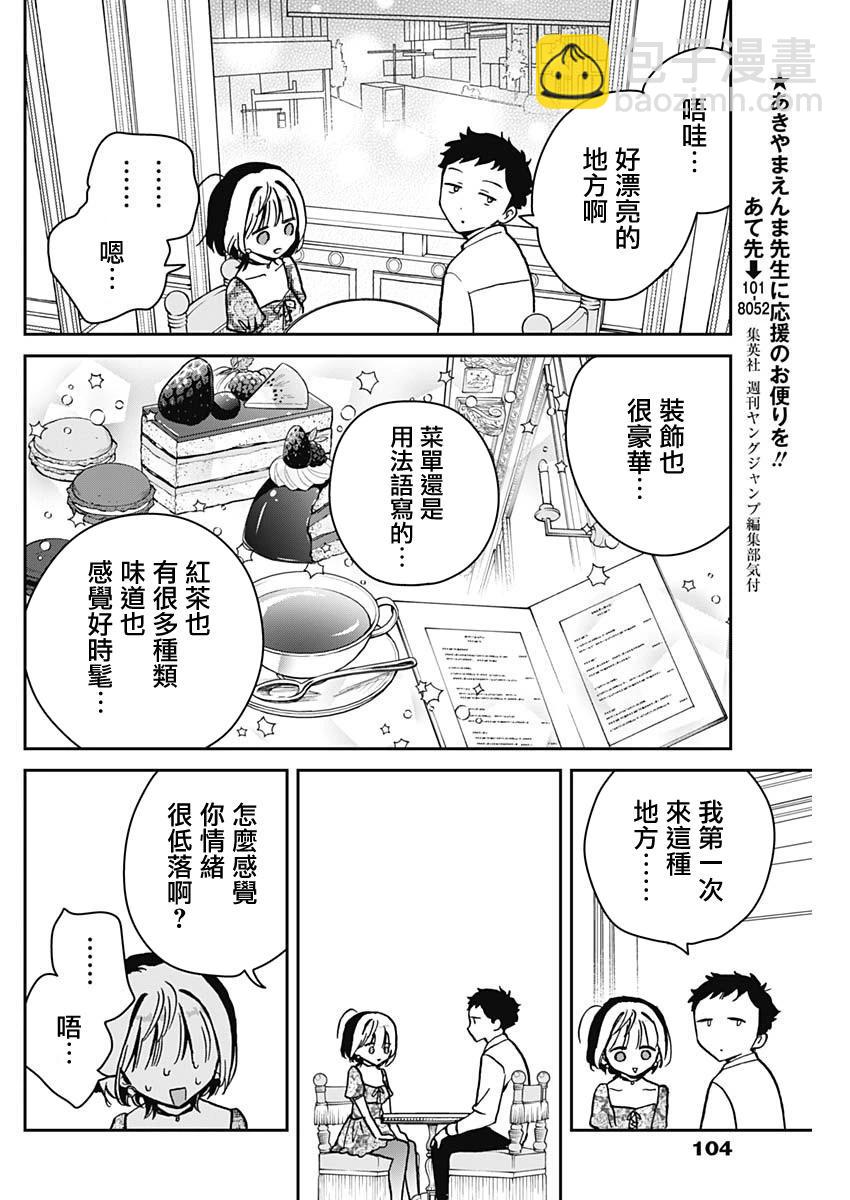 第09话3