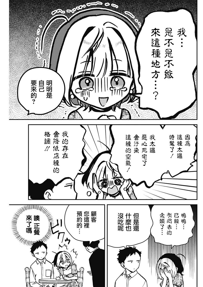 第09话4