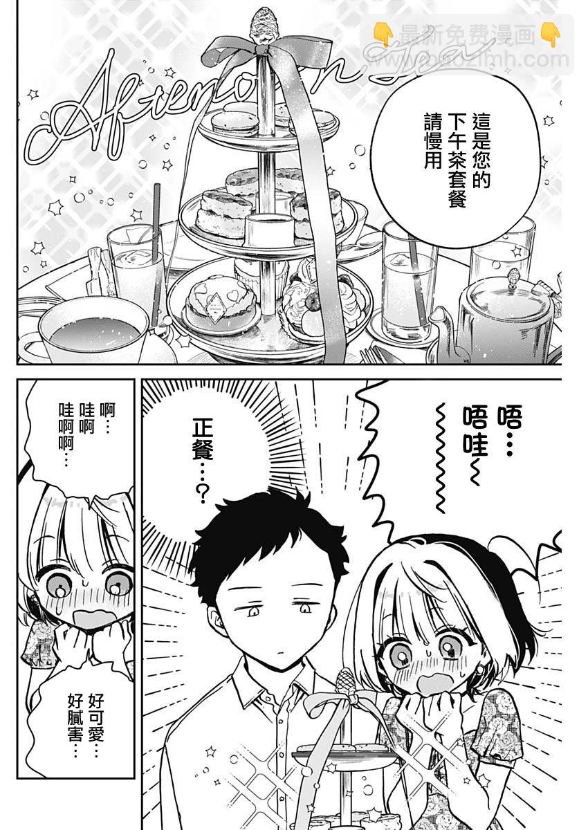 第09话5