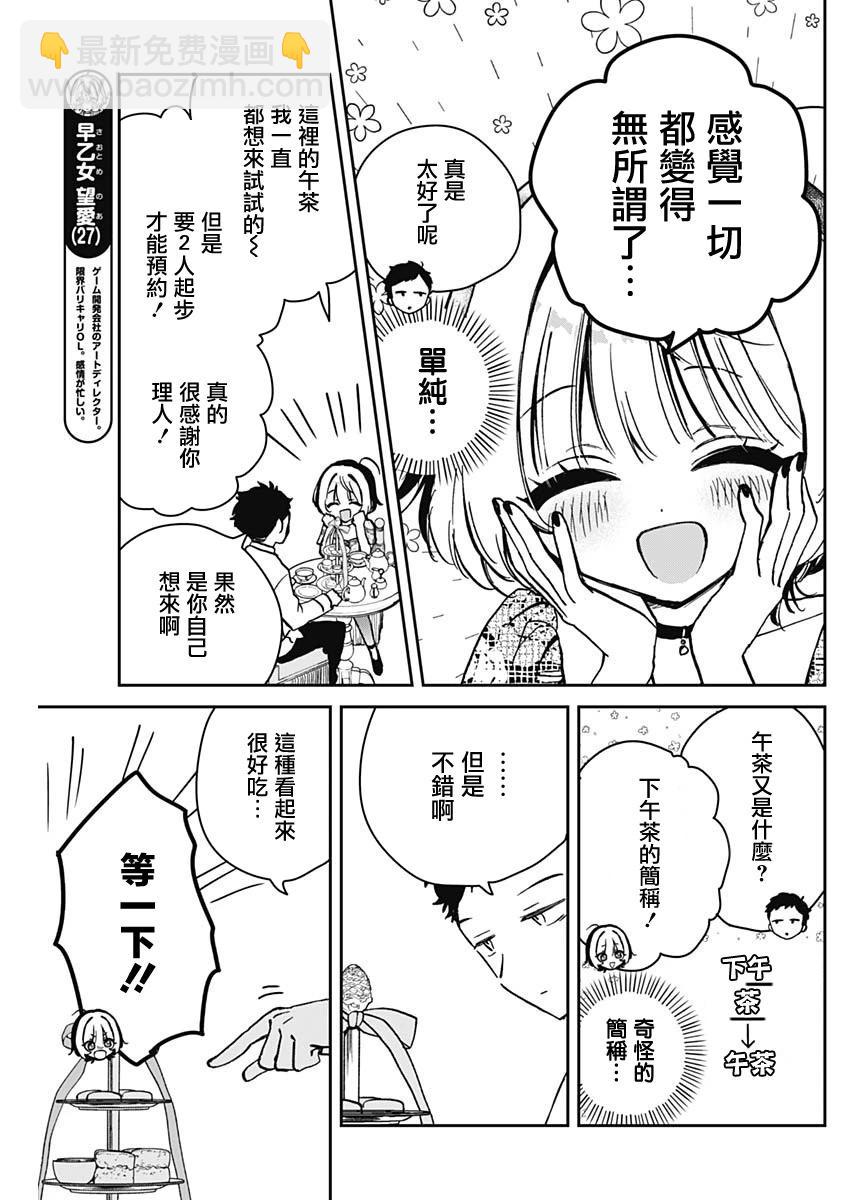 第09话6