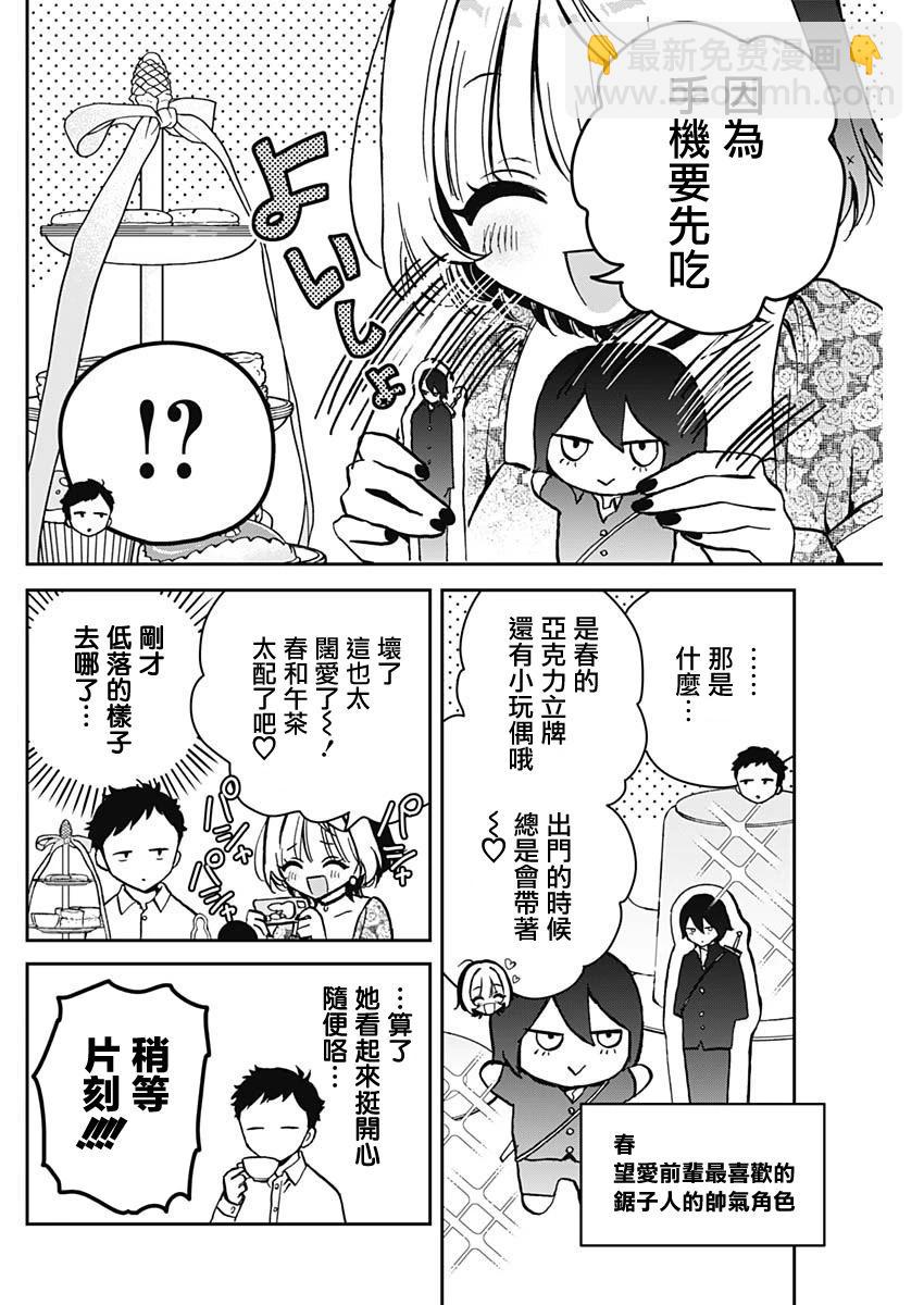第09话7
