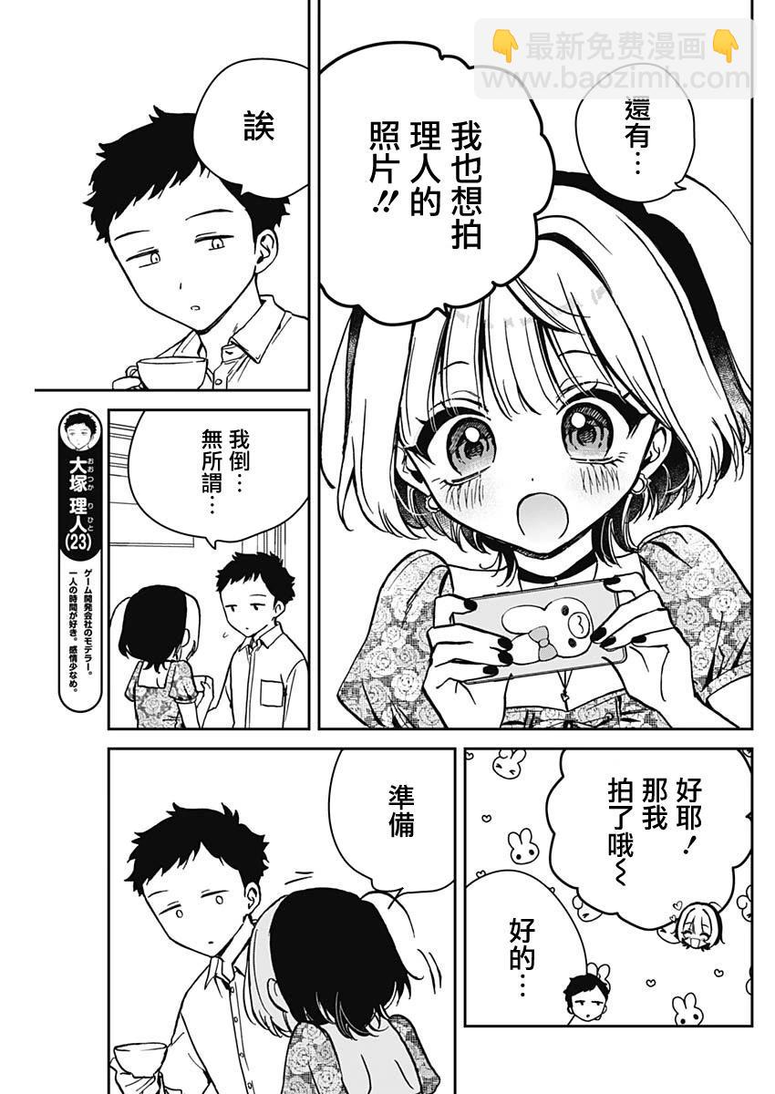第09话8