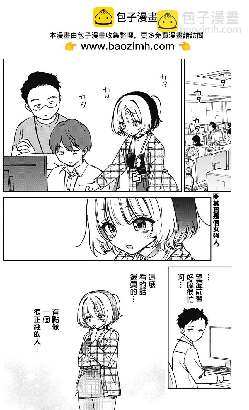 第11话1