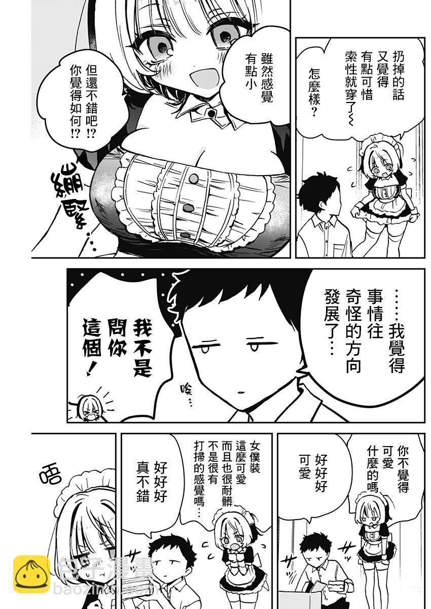 第11话10