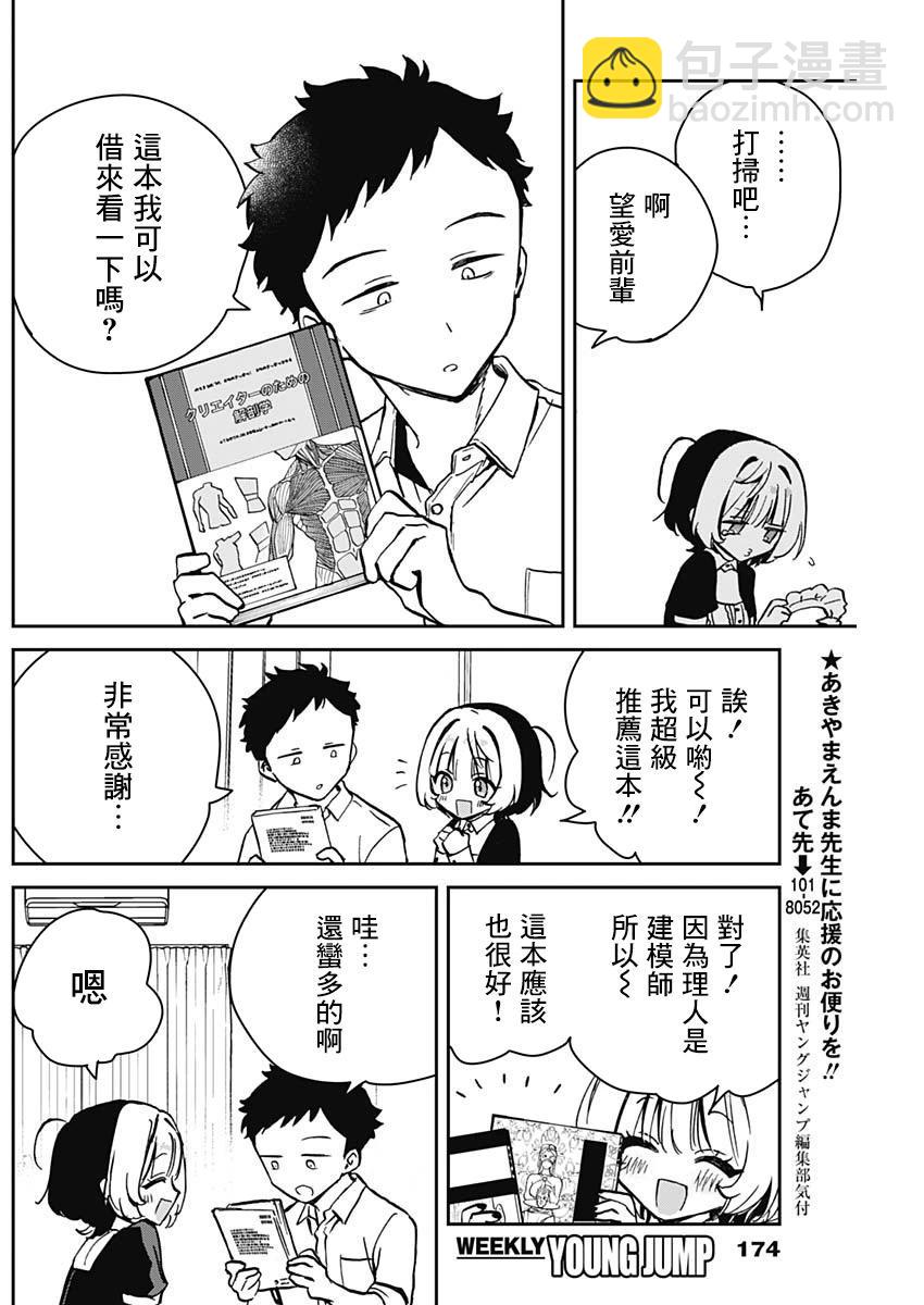 第11话11