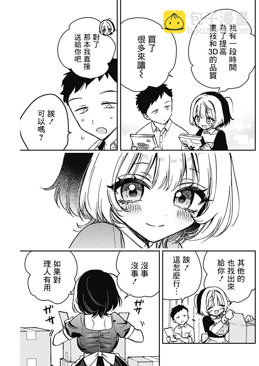 第11话12