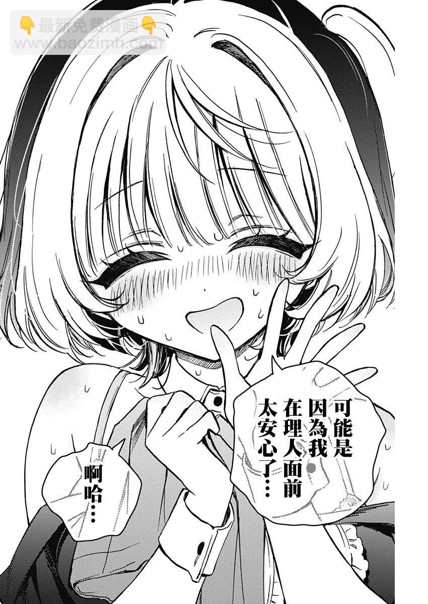 第11话15