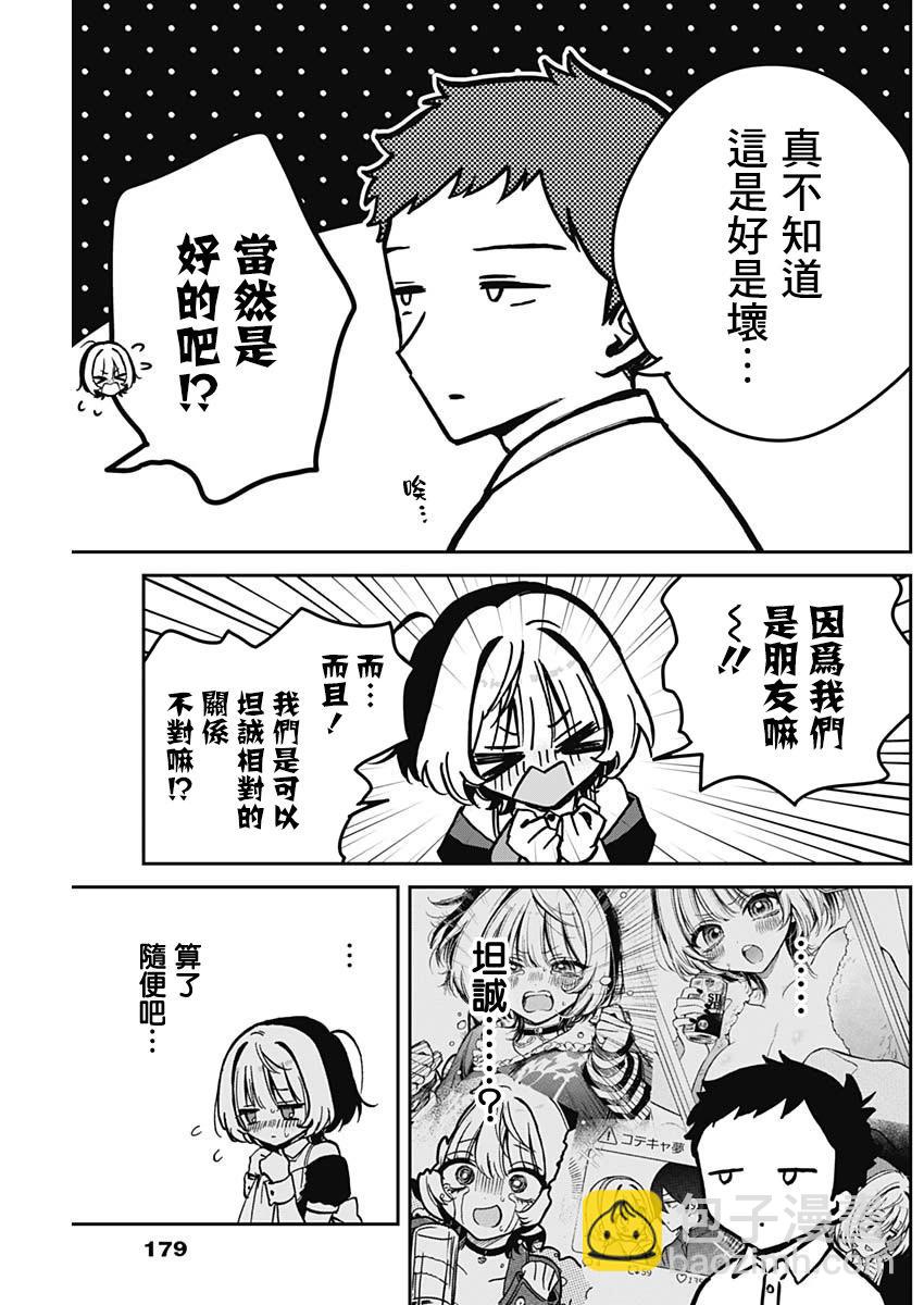 第11话16