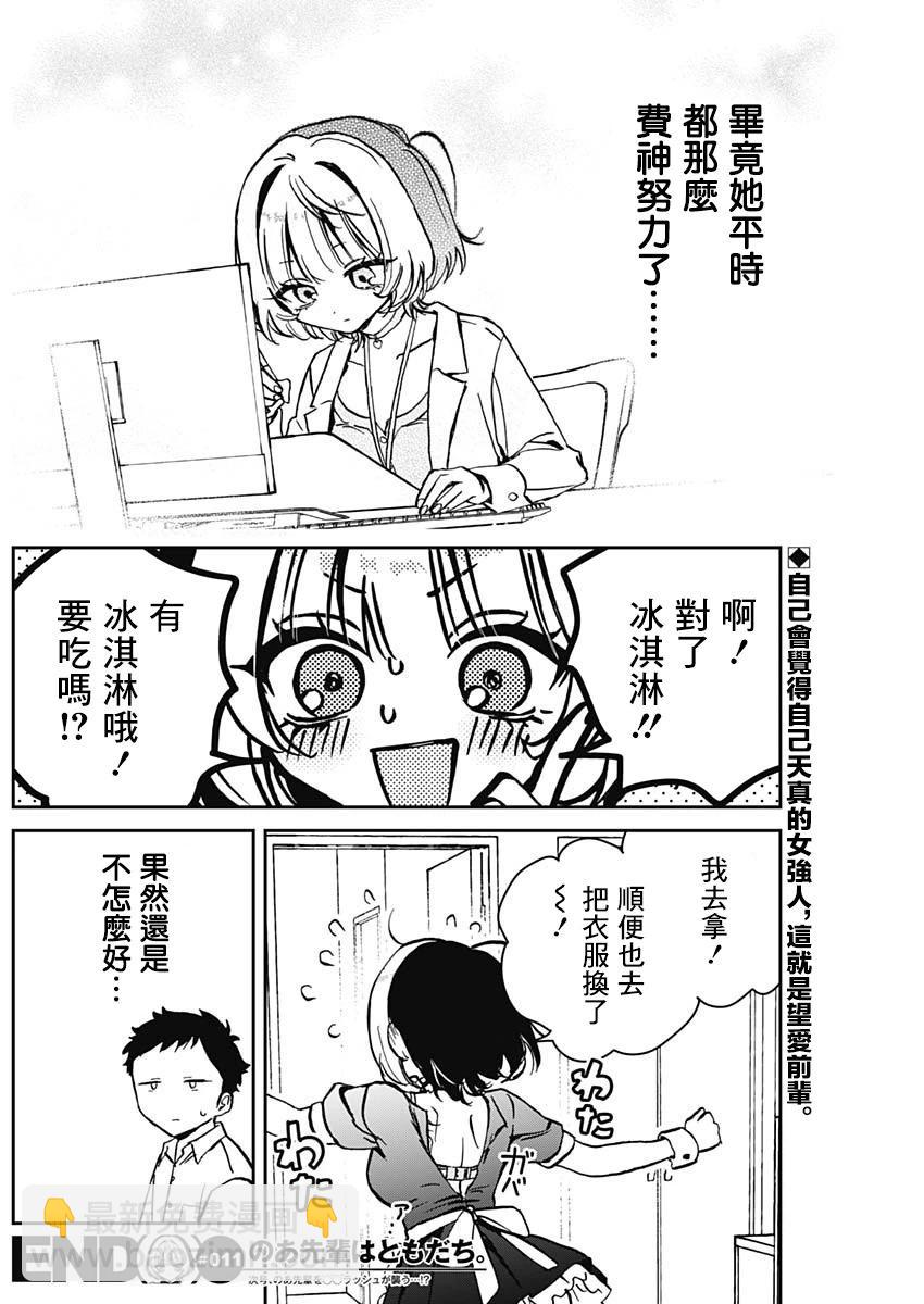 第11话17