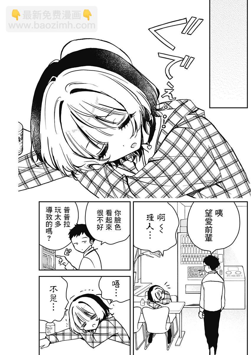 第11话2