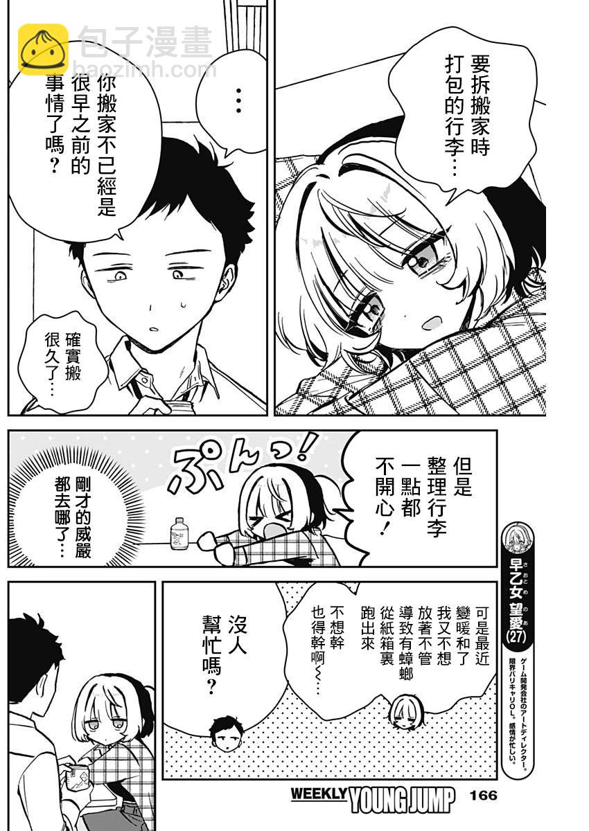第11话3