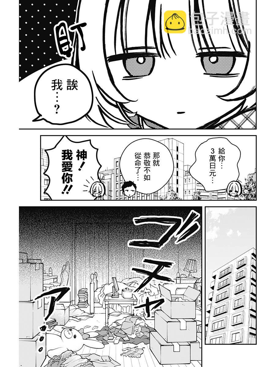 第11话4