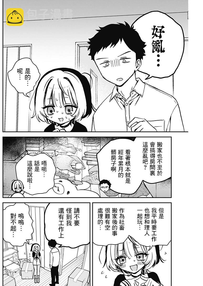 第11话5