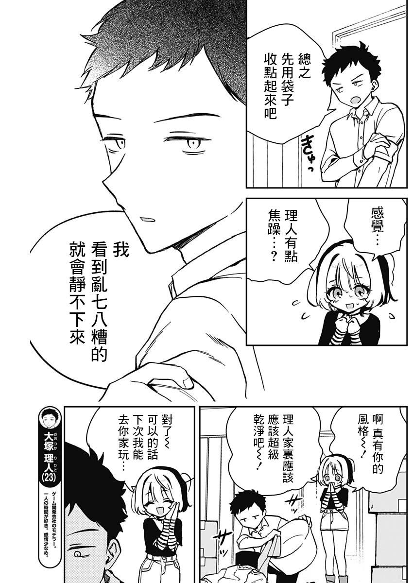 第11话6