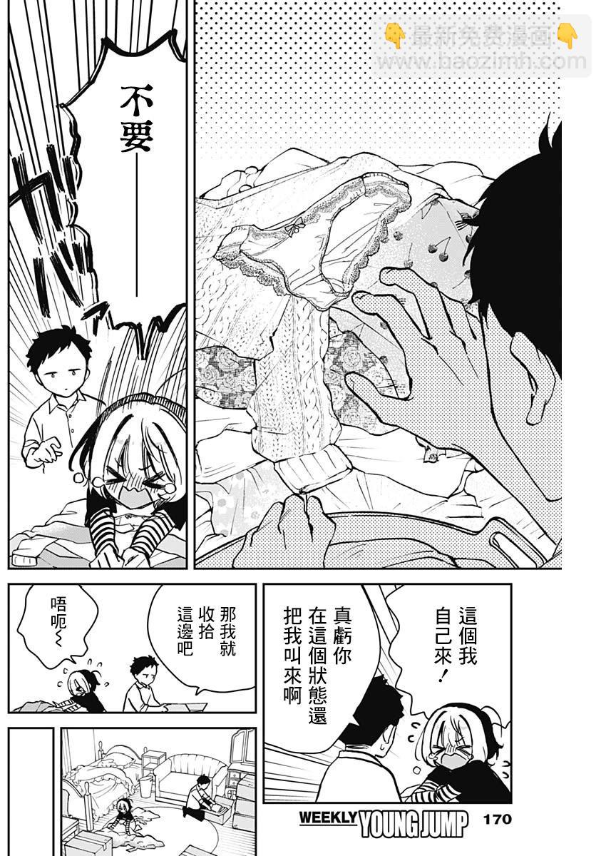 第11话7