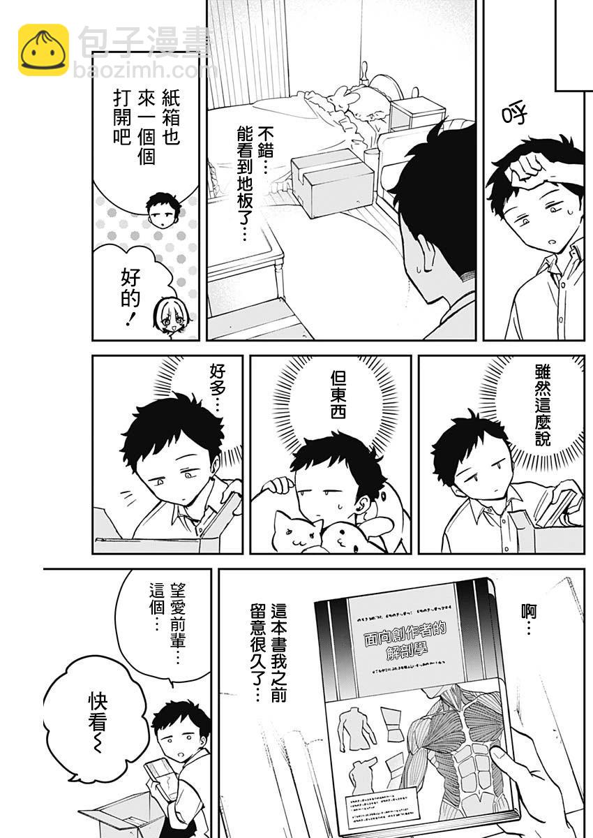 第11话8