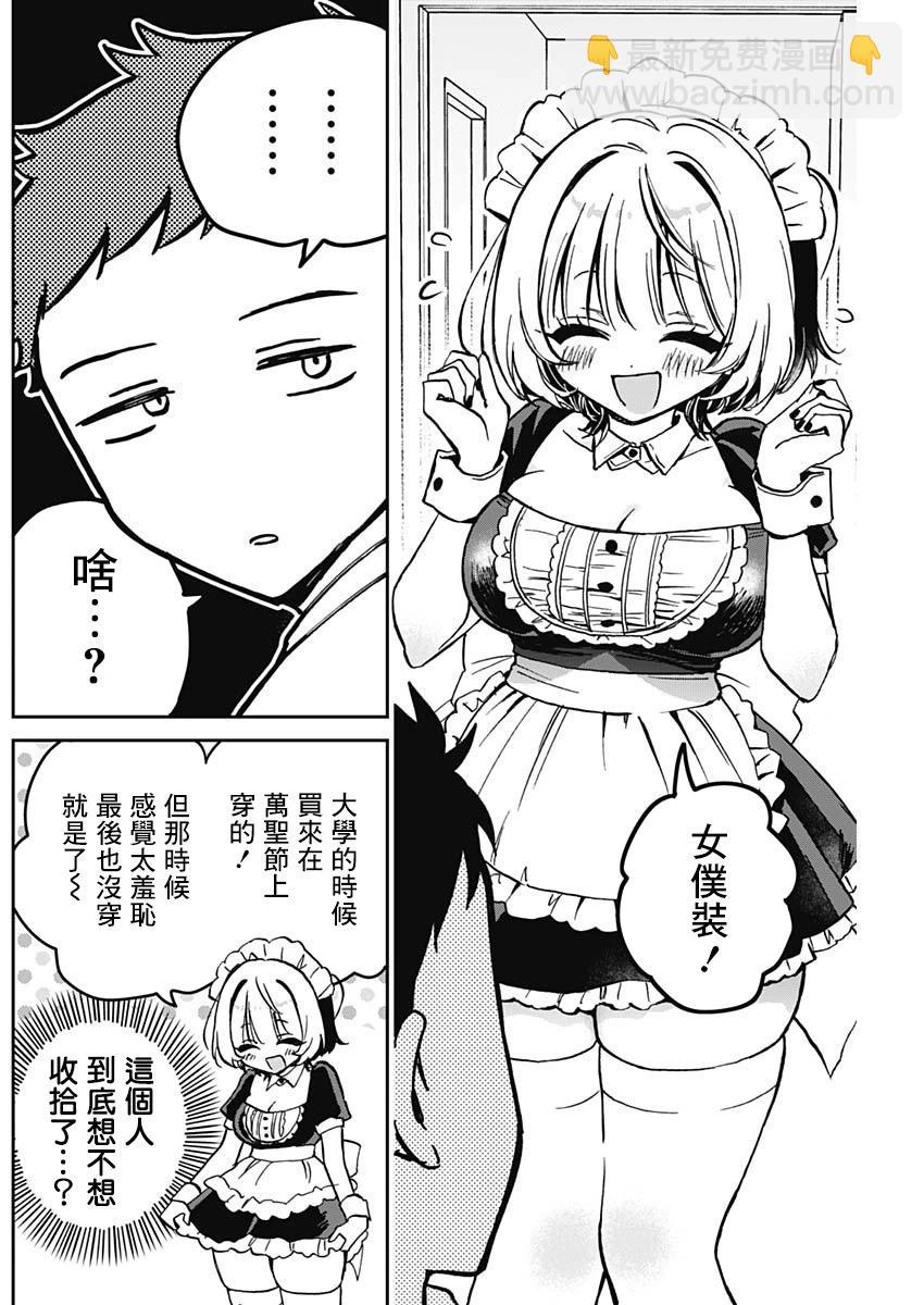 第11话9