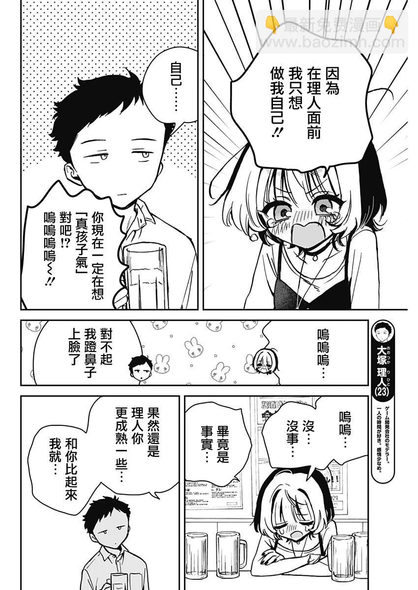 第12话9