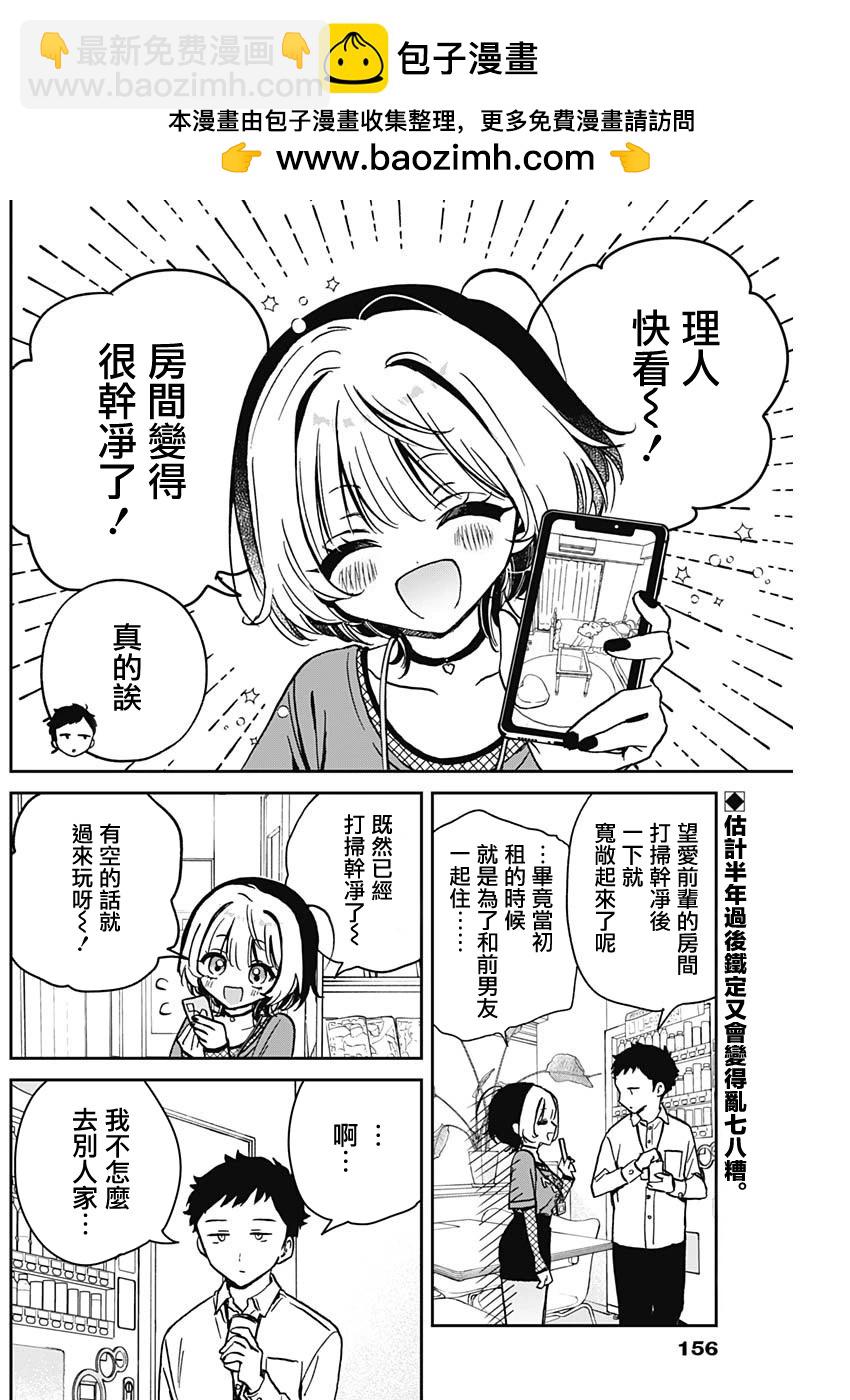 第14话1