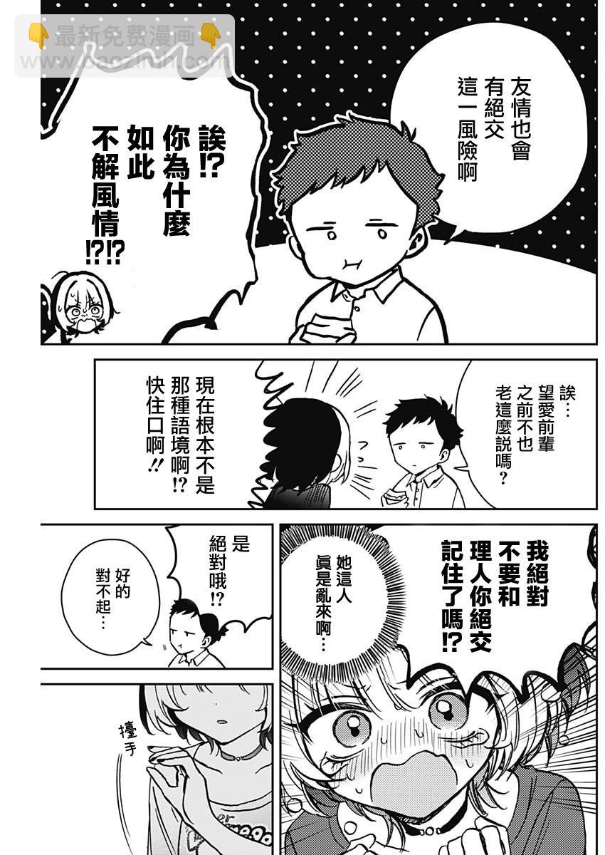 第14话10