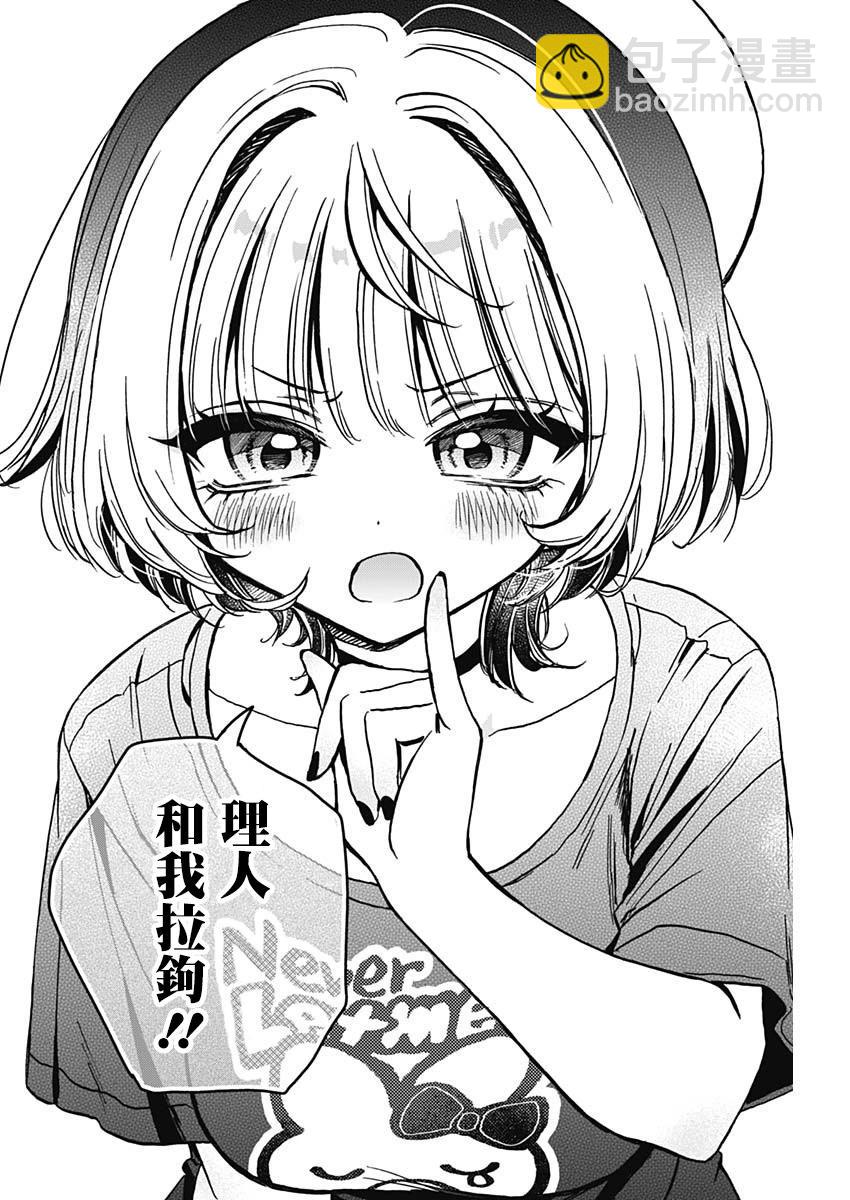 第14话11