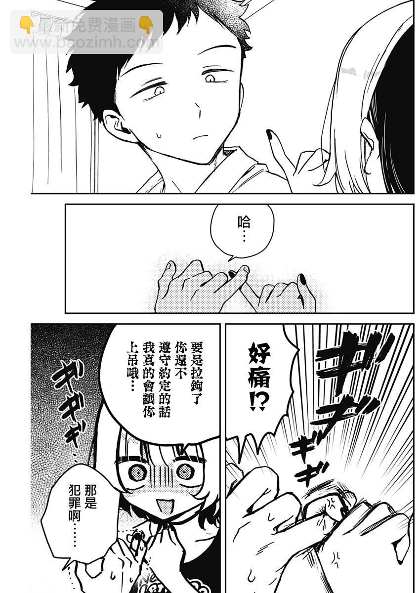 第14话12