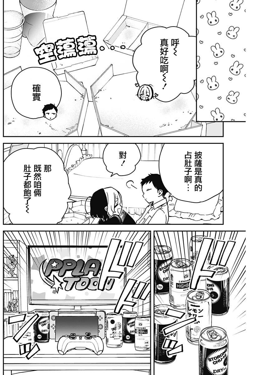 第14话13