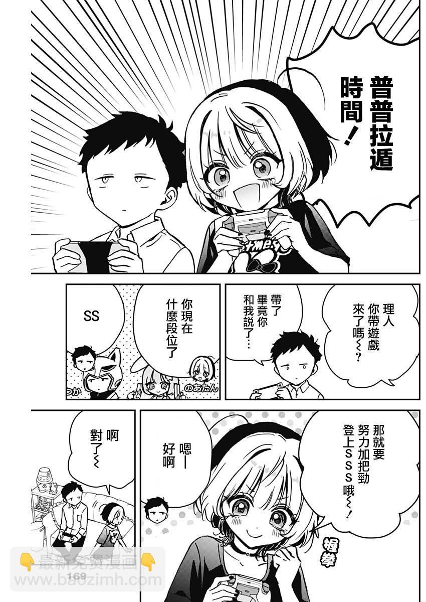 第14话14