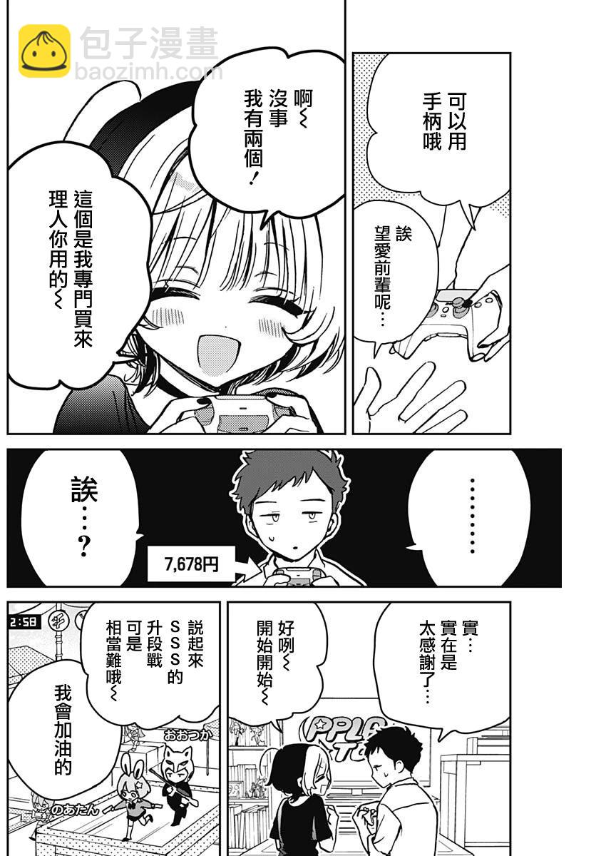 第14话15