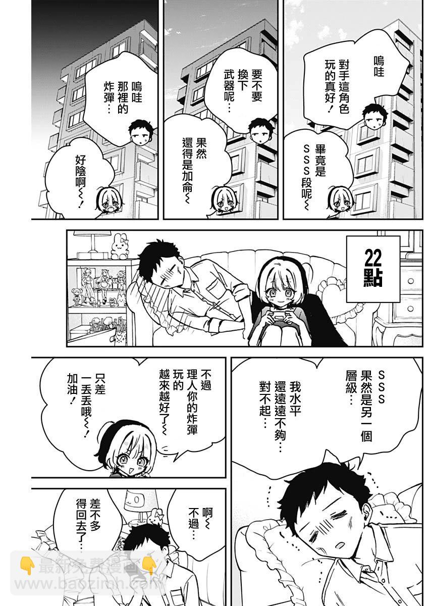 第14话16