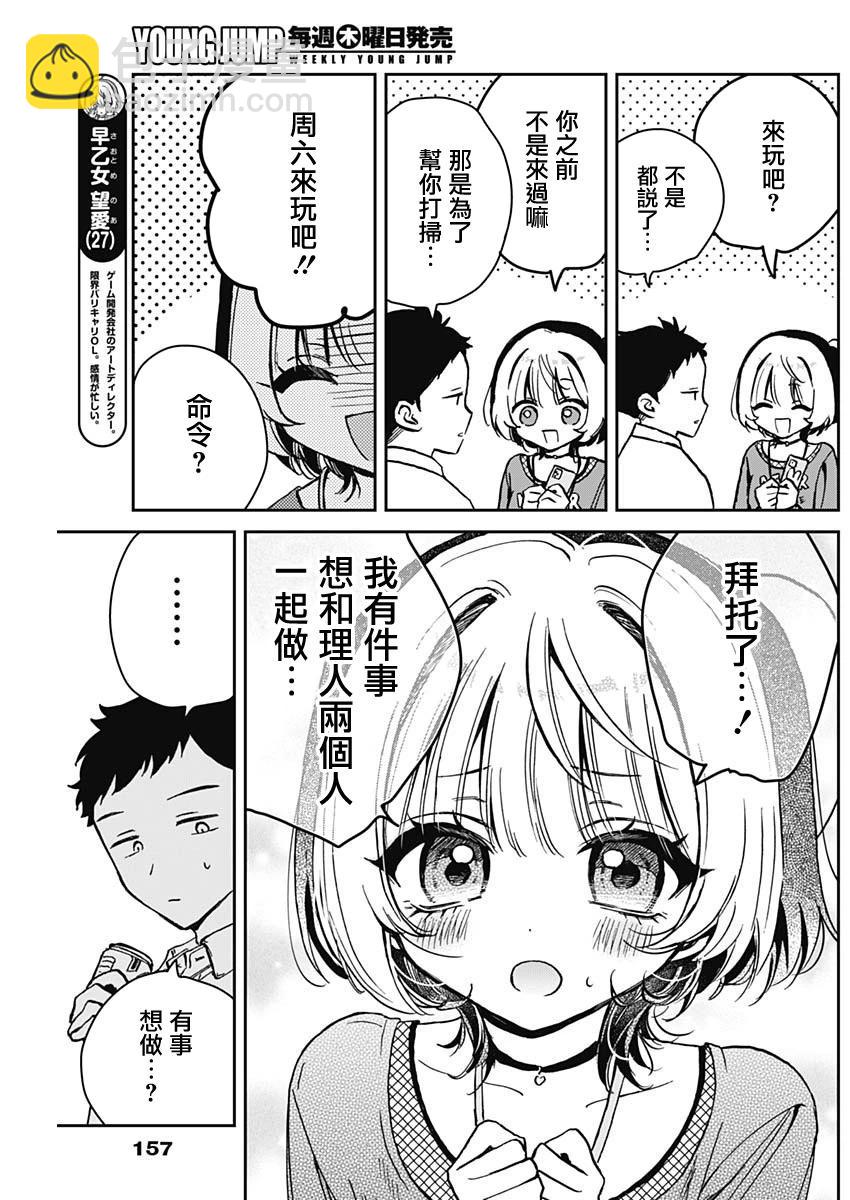 第14话2