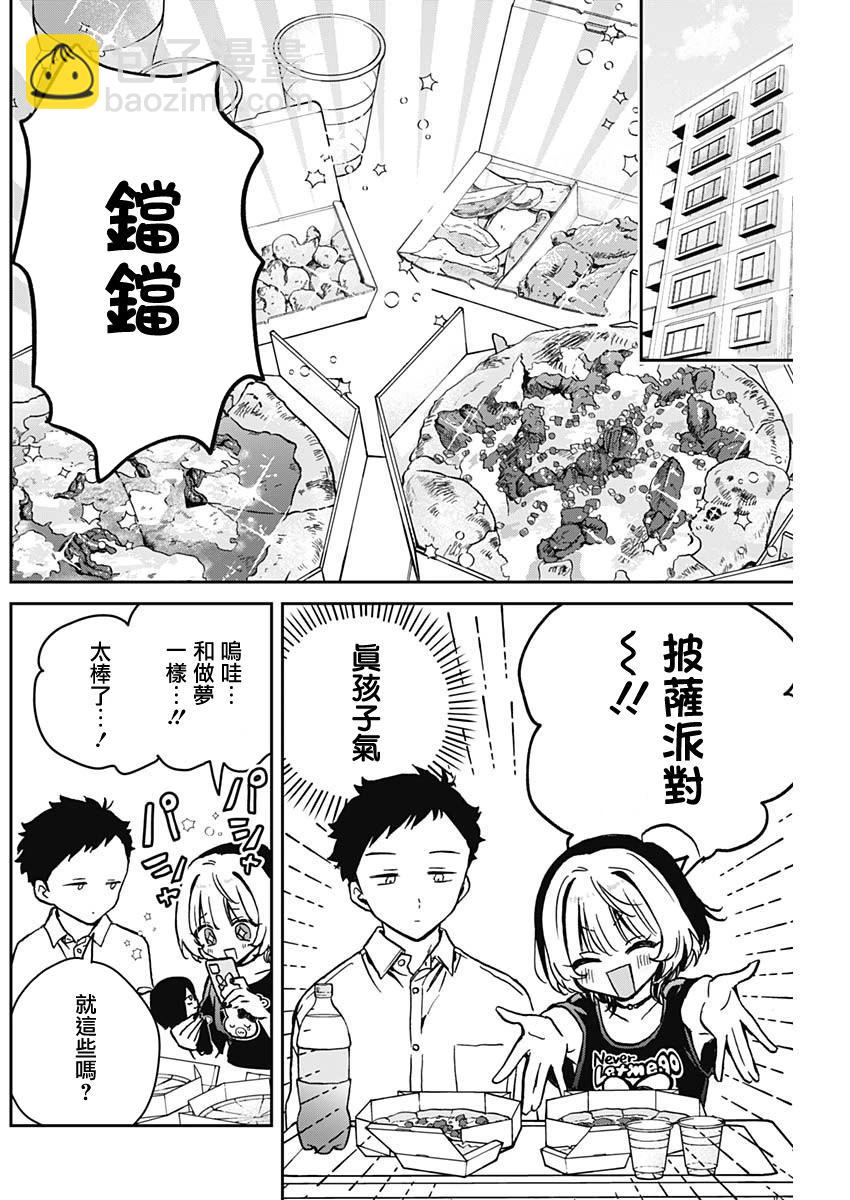 第14话3
