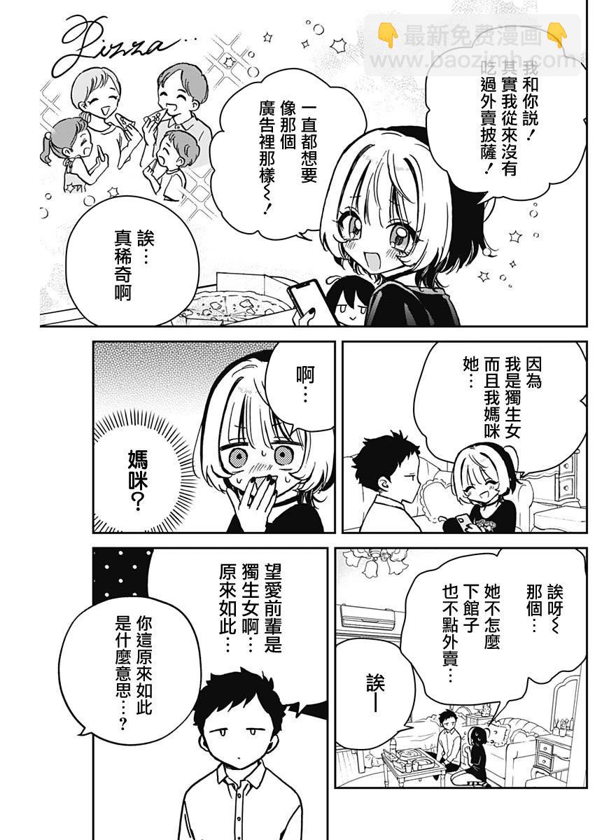 第14话4