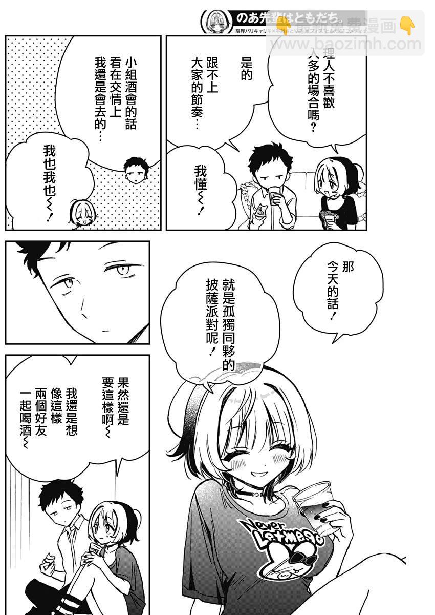 第14话7