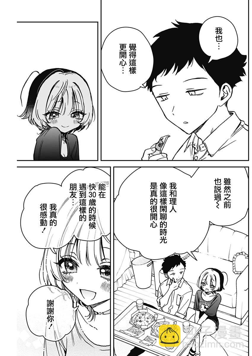 第14话8