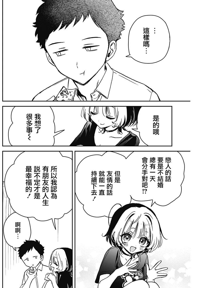 第14话9