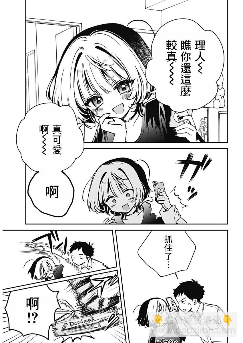 第15话11