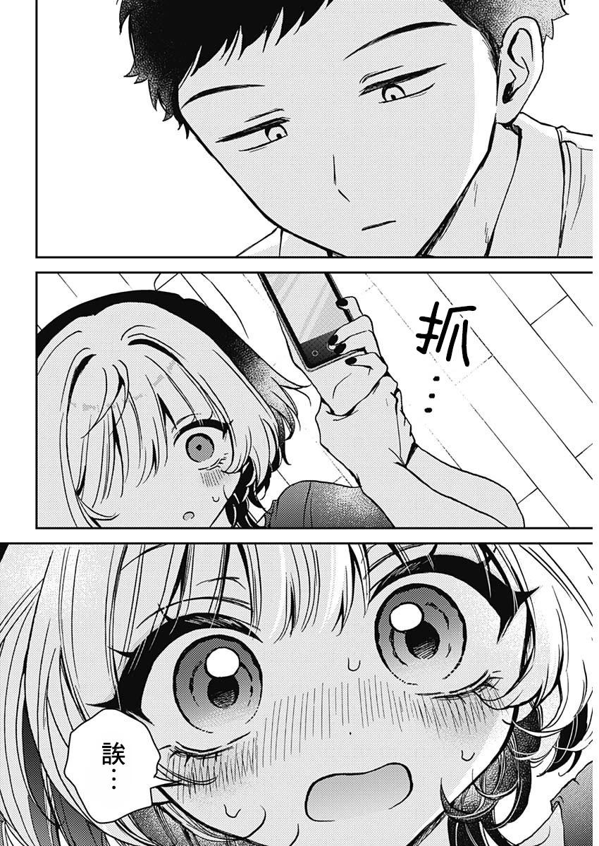 第15话14