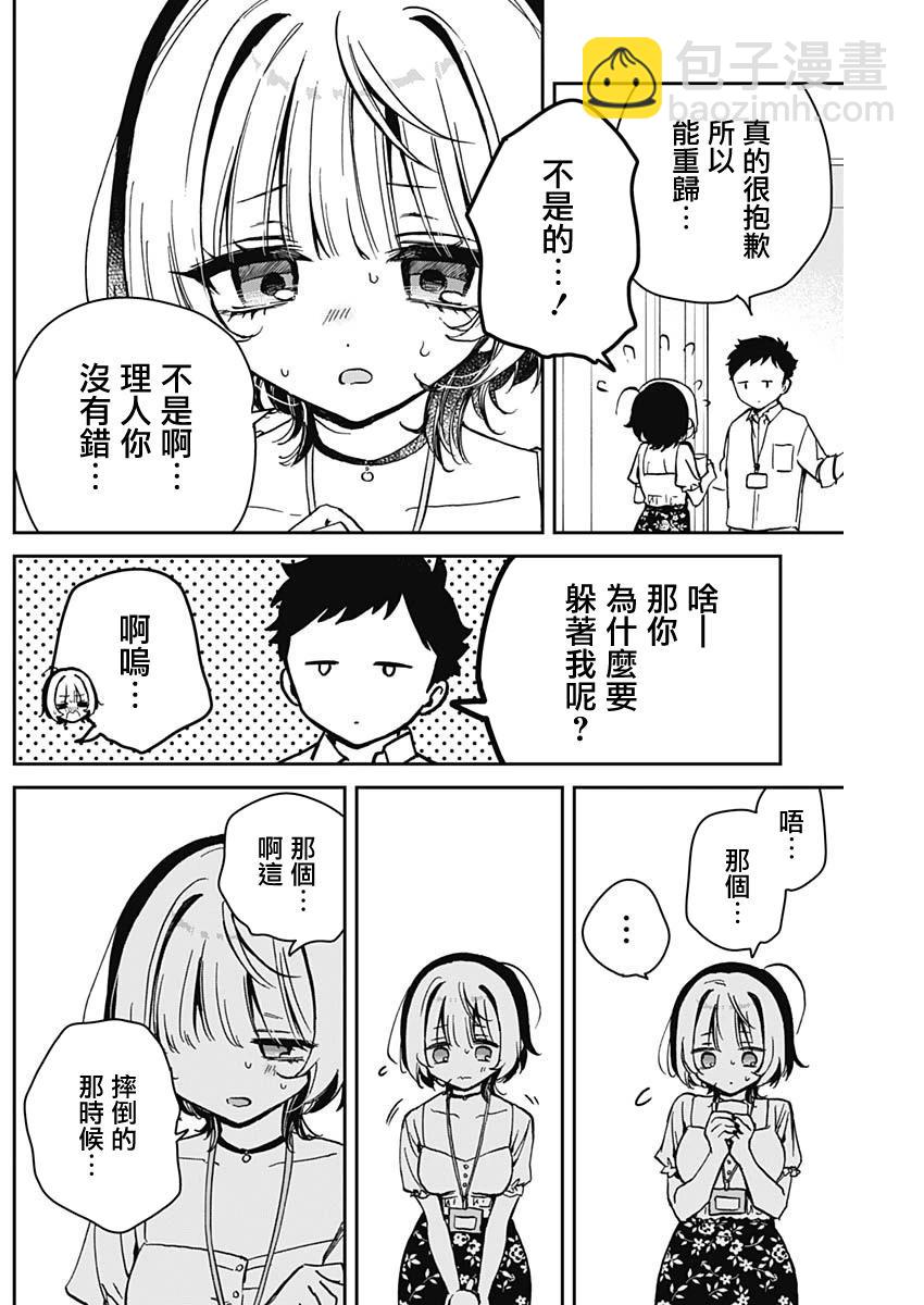 第16话11