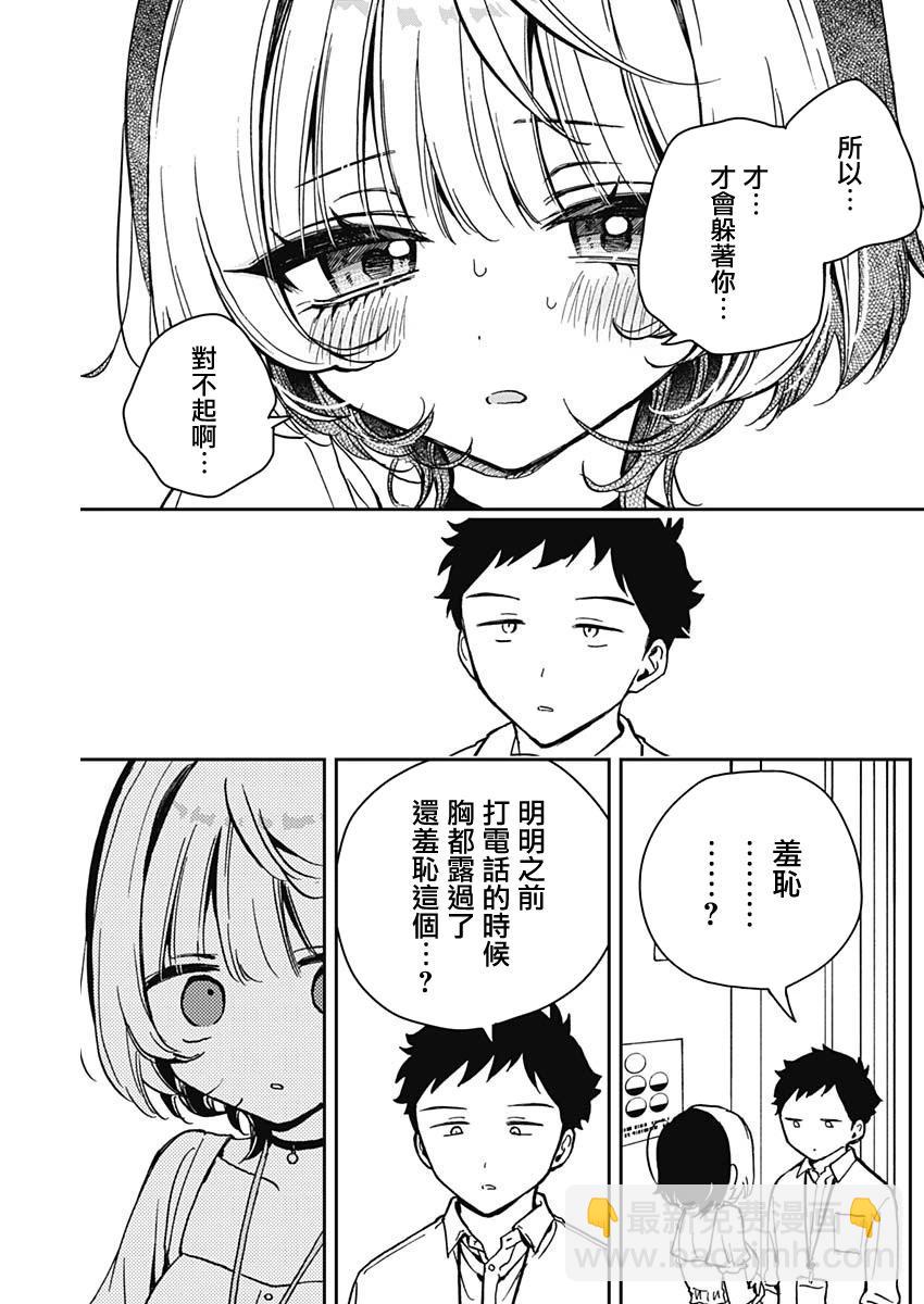 第16话14