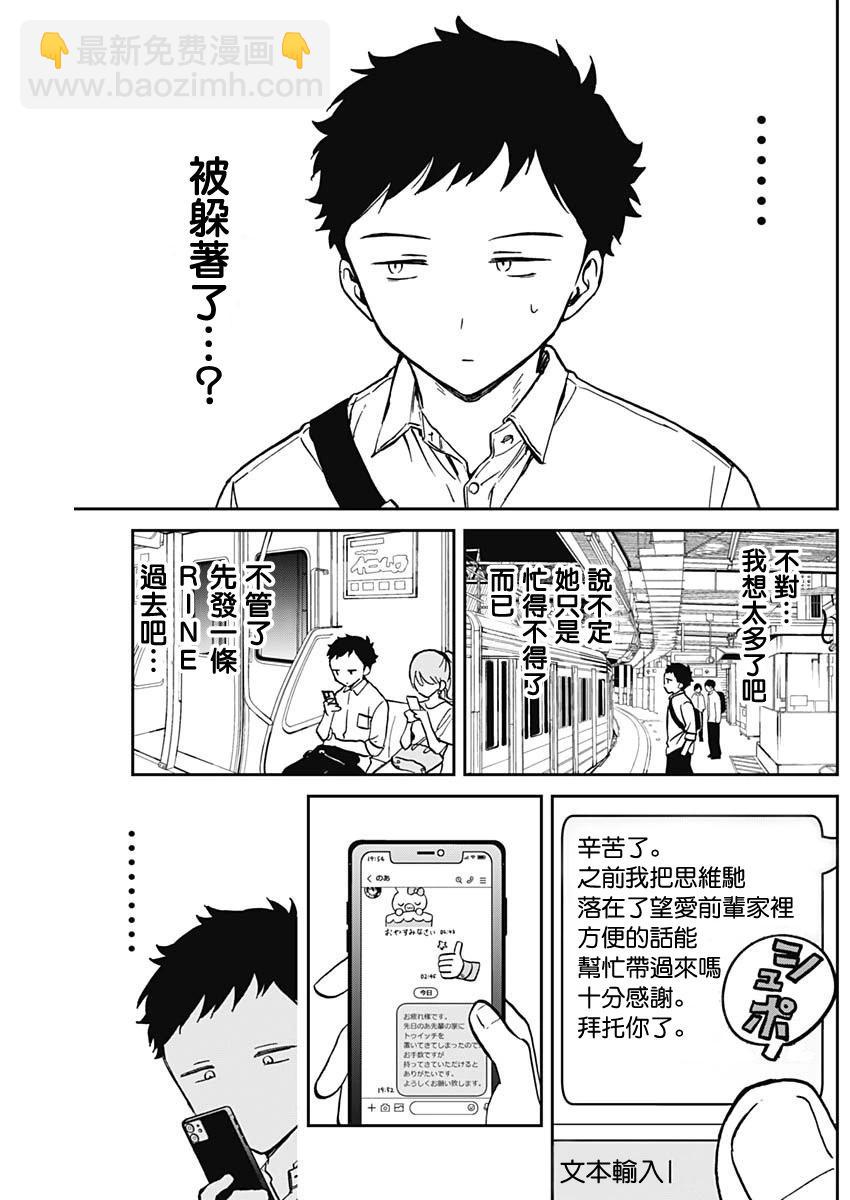 第16话6