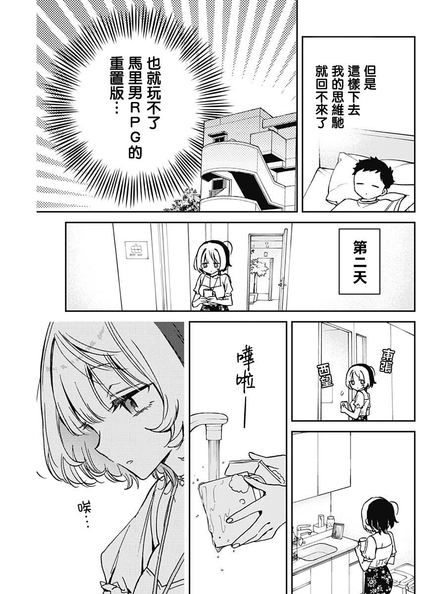 第16话8