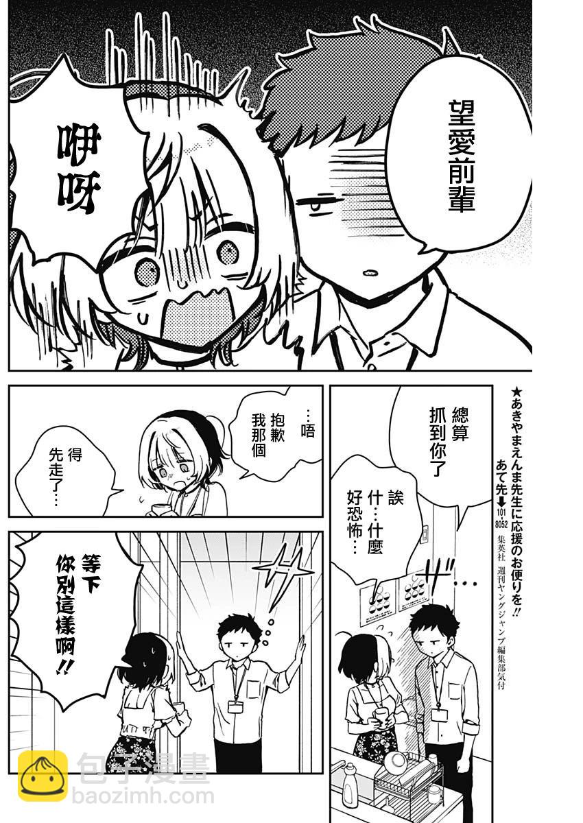 第16话9
