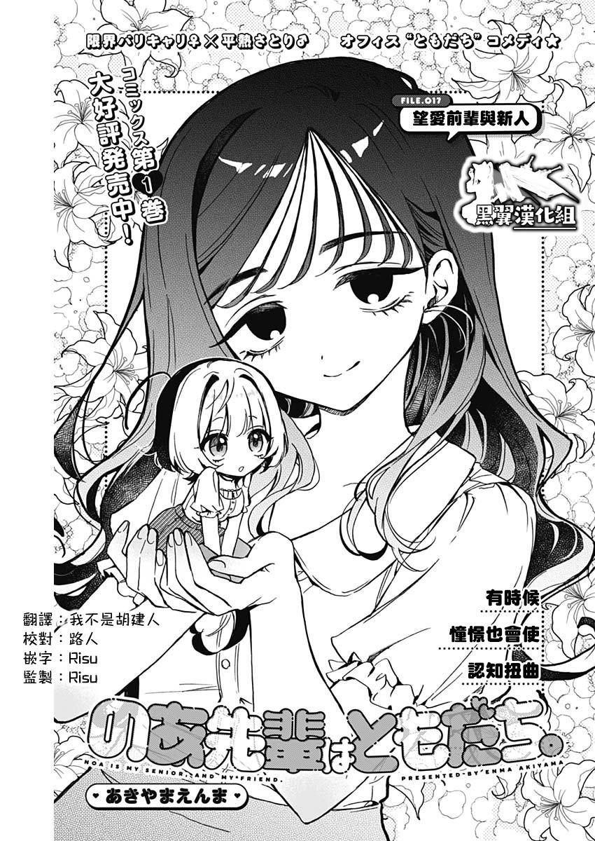 第17话0