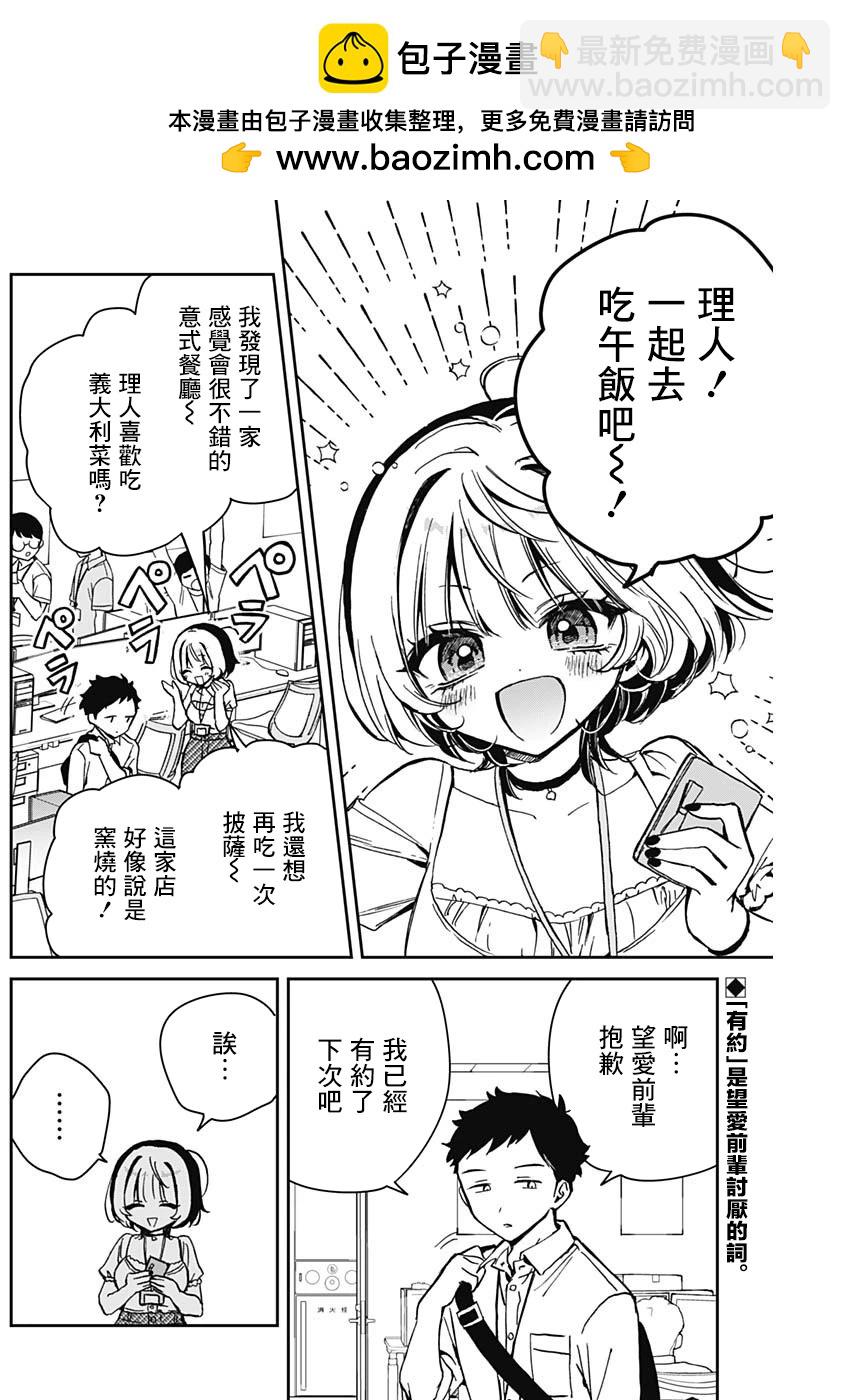 第17话1