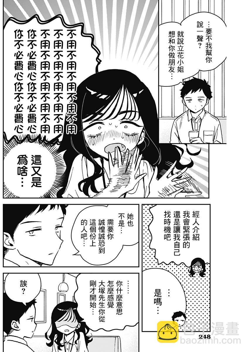 第17话11