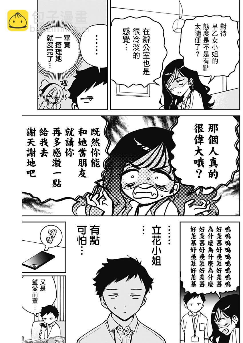 第17话12